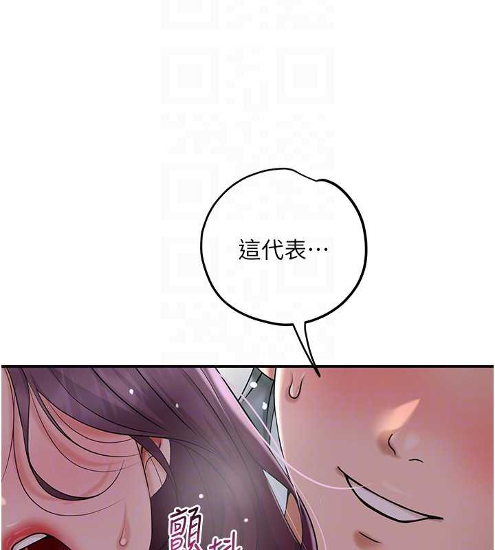 花容湿色:取花点第76話-這就是取花點的力量…?