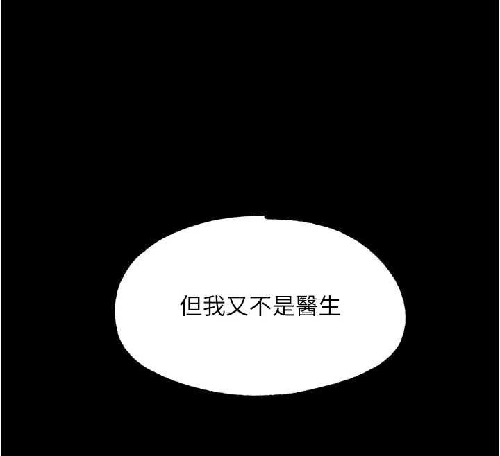 G斗吧!真人肉搏王第25話-轉性後的黑道老大?!