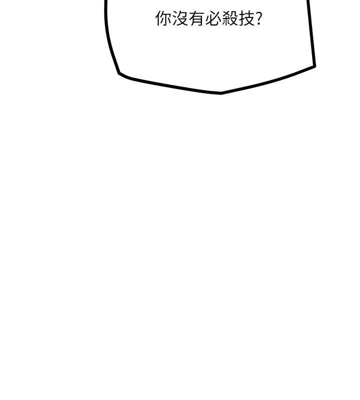 G斗吧!真人肉搏王第25話-轉性後的黑道老大?!