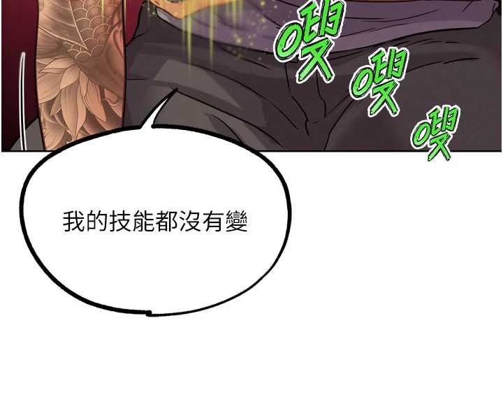 G斗吧!真人肉搏王第25話-轉性後的黑道老大?!