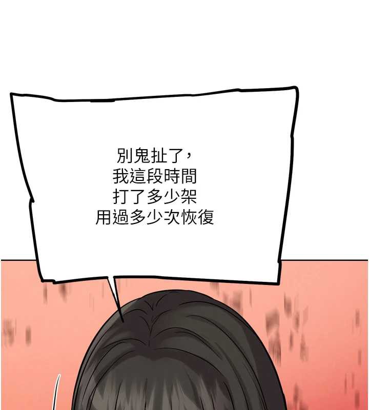 G斗吧!真人肉搏王第25話-轉性後的黑道老大?!