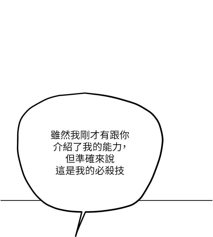 G斗吧!真人肉搏王第25話-轉性後的黑道老大?!