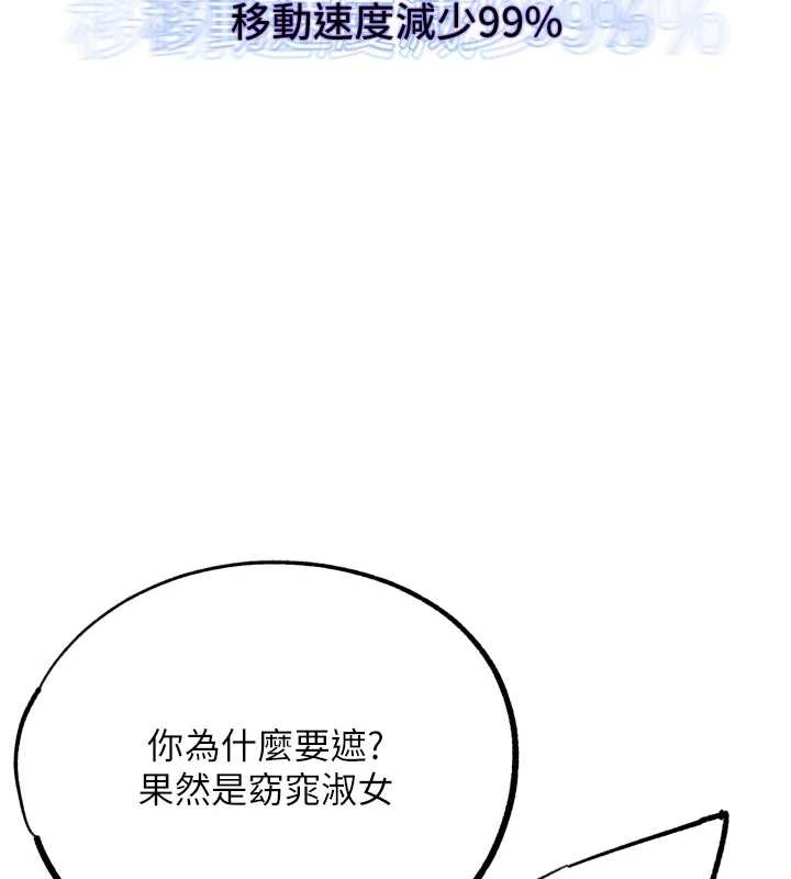 G斗吧!真人肉搏王第25話-轉性後的黑道老大?!