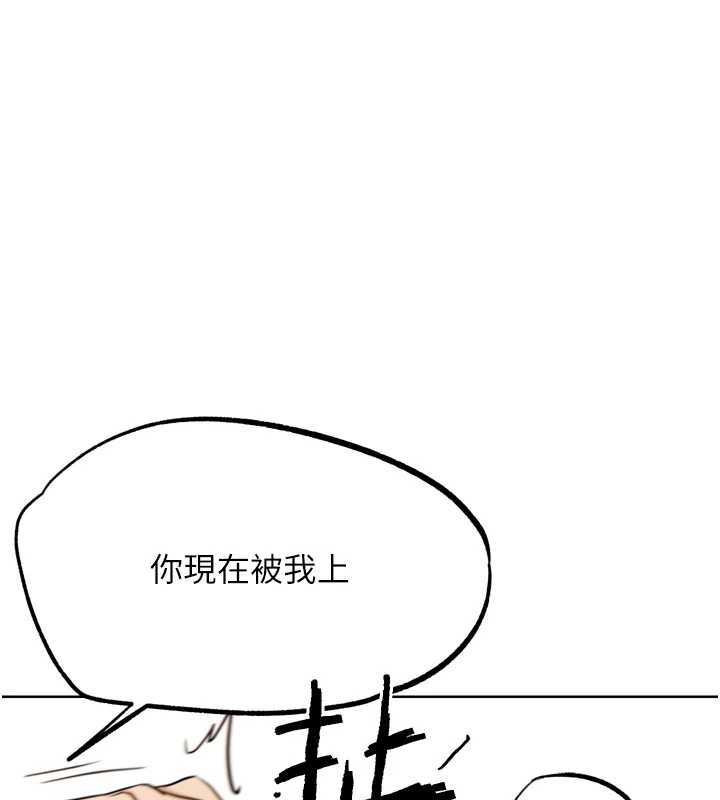 G斗吧!真人肉搏王第25話-轉性後的黑道老大?!