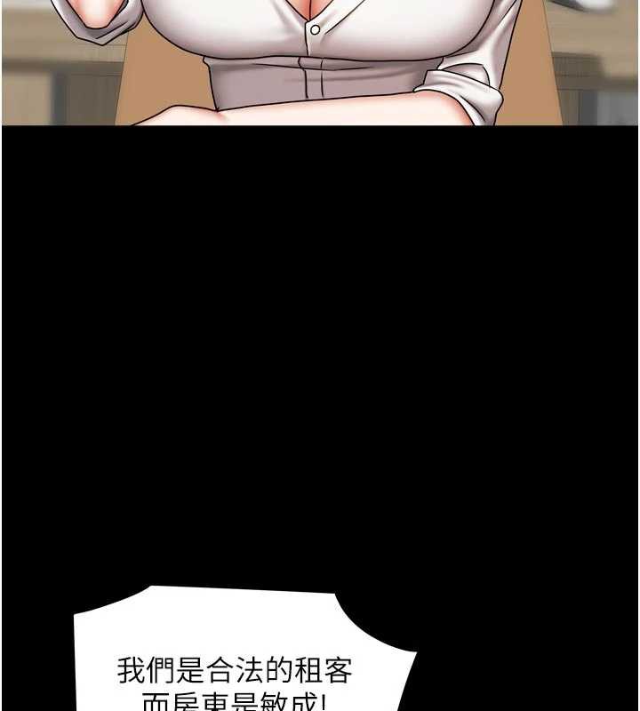 我家的女房客第36話-我們該離開這個家了