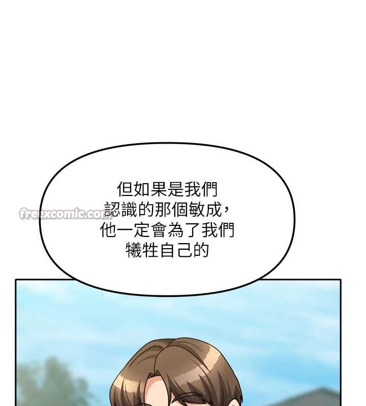 我家的女房客第36話-我們該離開這個家了