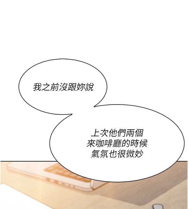 我的掌上明珠第32話-很抱歉讓妳誤會…