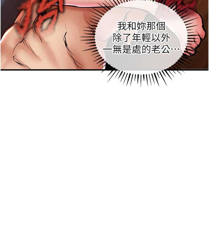 衣锦还乡第19話-老當益壯的人妻獵人