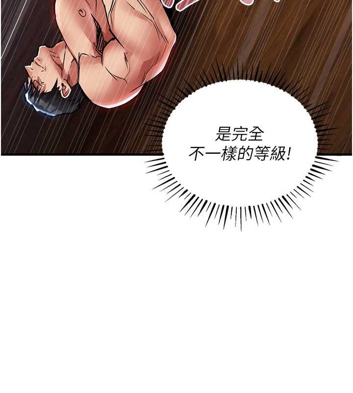 衣锦还乡第19話-老當益壯的人妻獵人