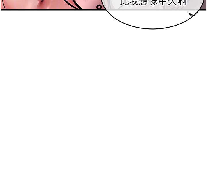 衣锦还乡第19話-老當益壯的人妻獵人