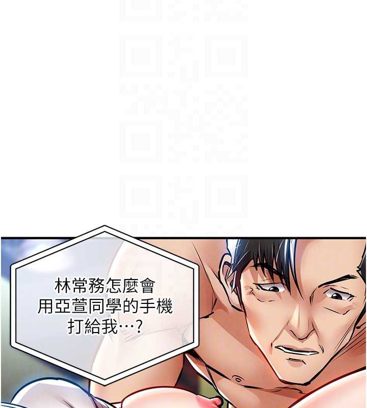 衣锦还乡第19話-老當益壯的人妻獵人