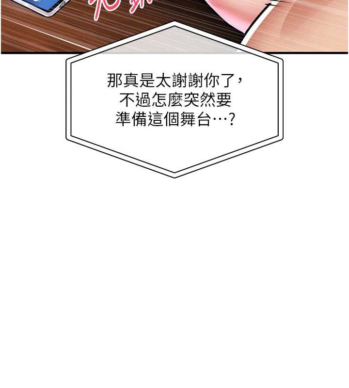 衣錦還鄉第19話-老當益壯的人妻獵人