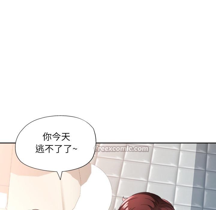 脱轨关系第77話