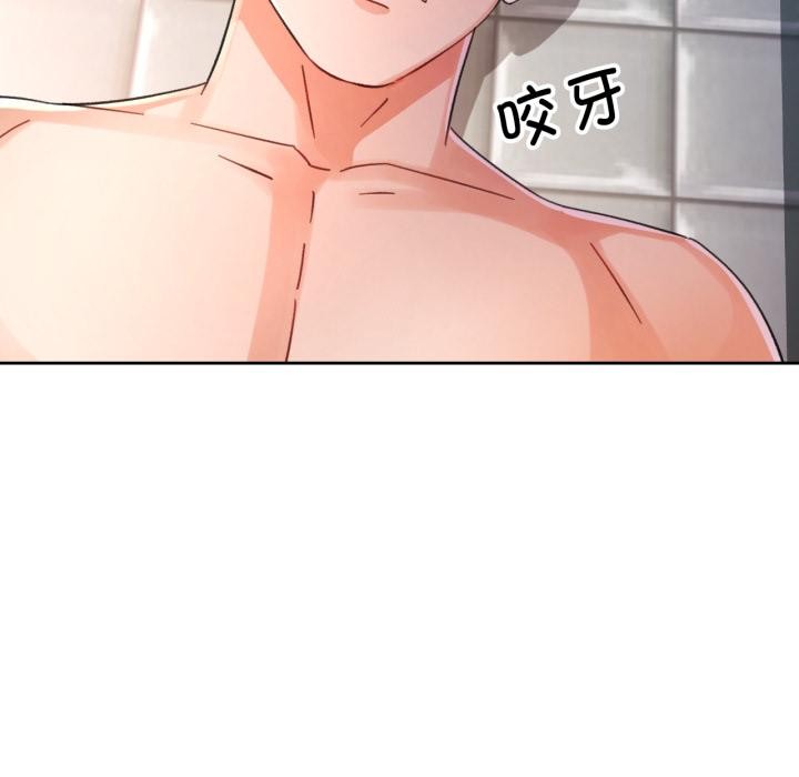 脱轨关系第77話