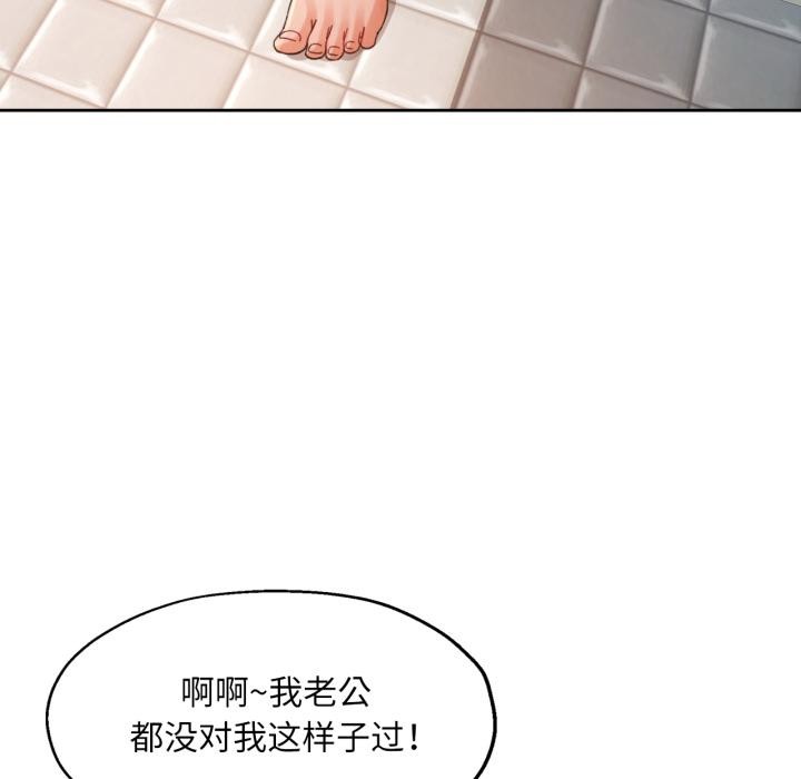 脱轨关系第77話