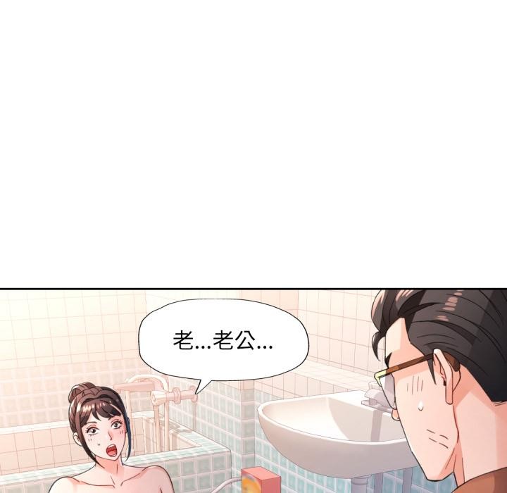 脱轨关系第77話