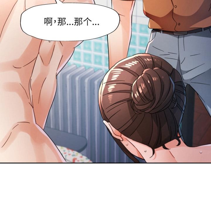 脱轨关系第77話