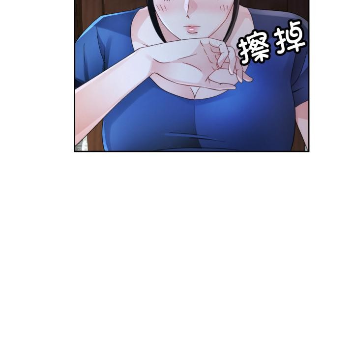 脱轨关系第77話