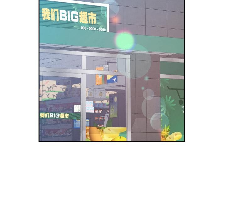 脱轨关系第77話