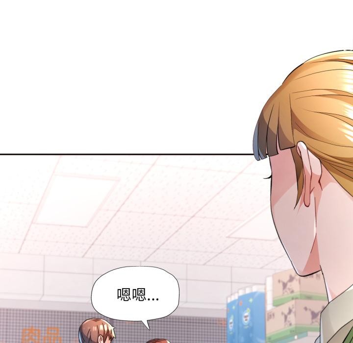 脱轨关系第77話