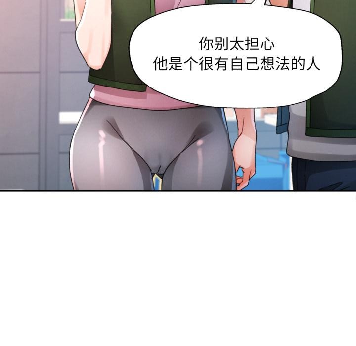 脱轨关系第77話