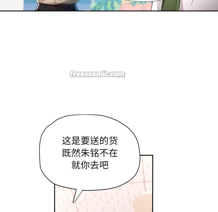 脱轨关系第77話