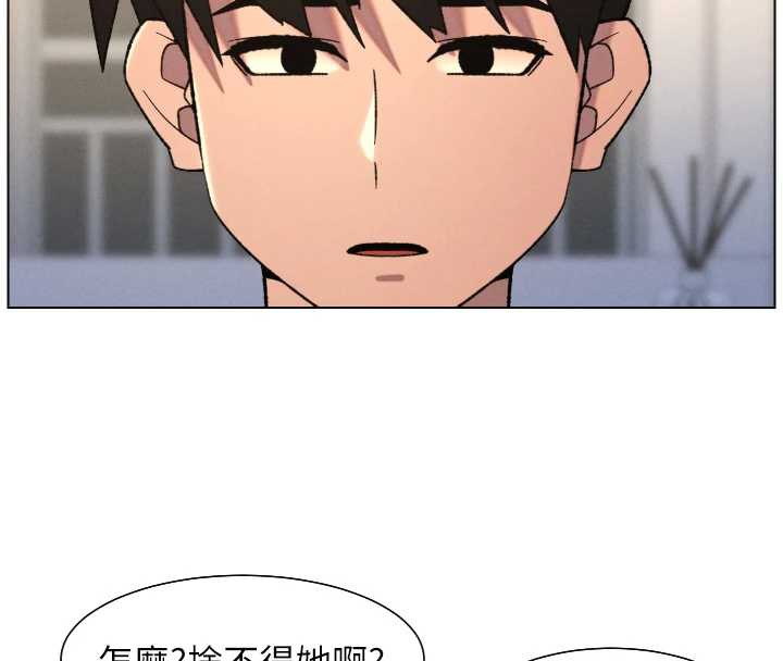 兄妹的秘密授課第82話-用身體安慰退婚女