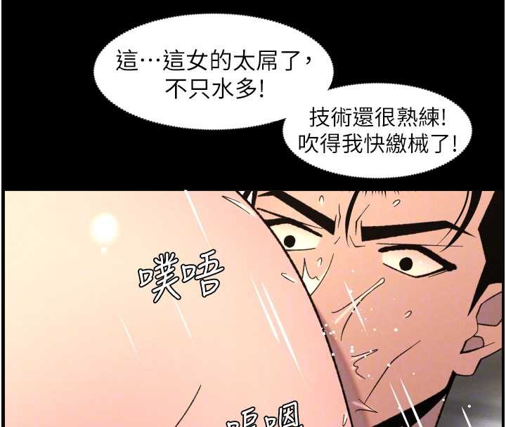 兄妹的秘密授課第82話-用身體安慰退婚女