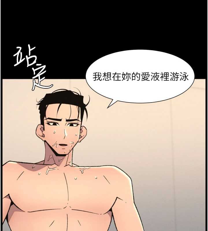 兄妹的秘密授課第82話-用身體安慰退婚女