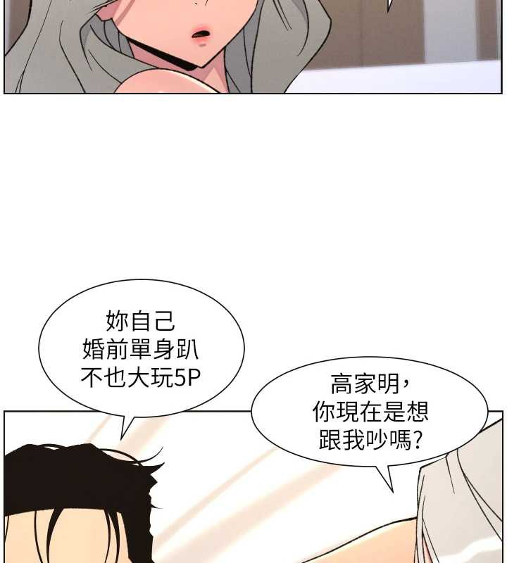 兄妹的秘密授課第82話-用身體安慰退婚女