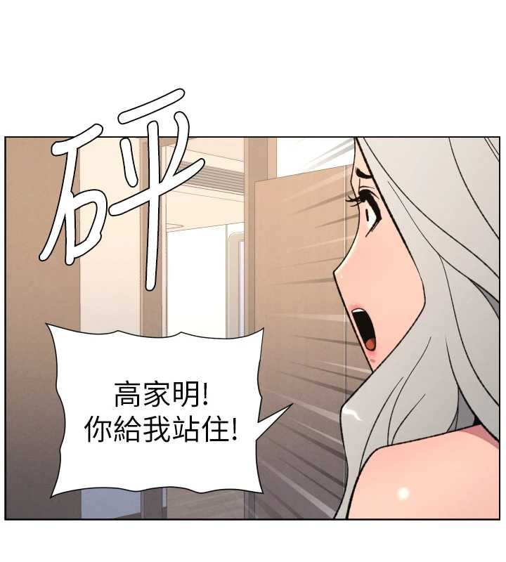 兄妹的秘密授课第82話-用身體安慰退婚女
