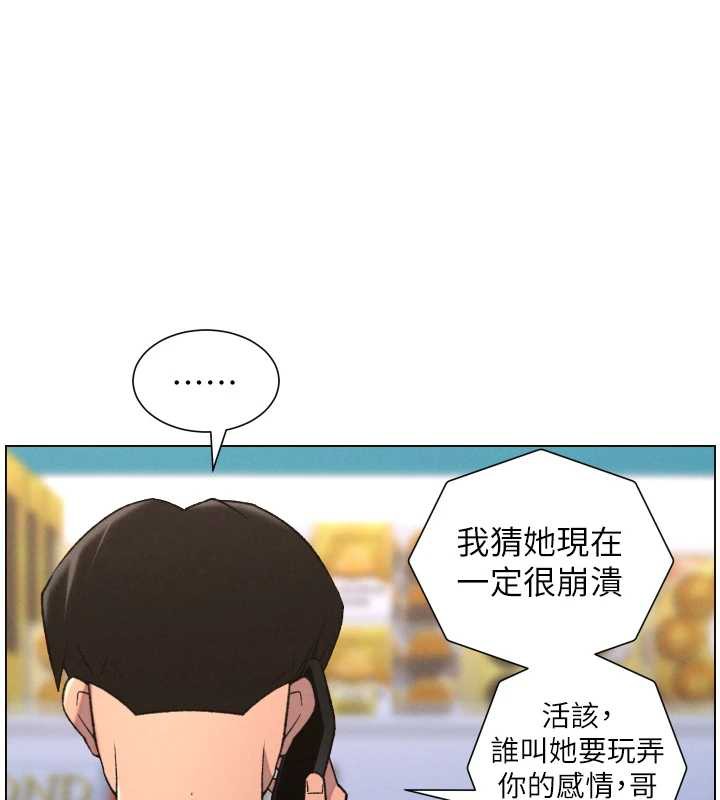 兄妹的秘密授课第82話-用身體安慰退婚女