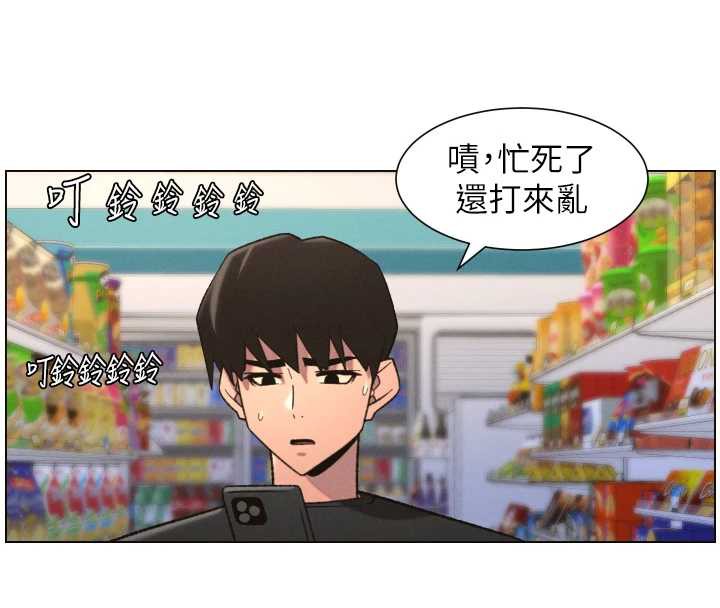 兄妹的秘密授課第82話-用身體安慰退婚女