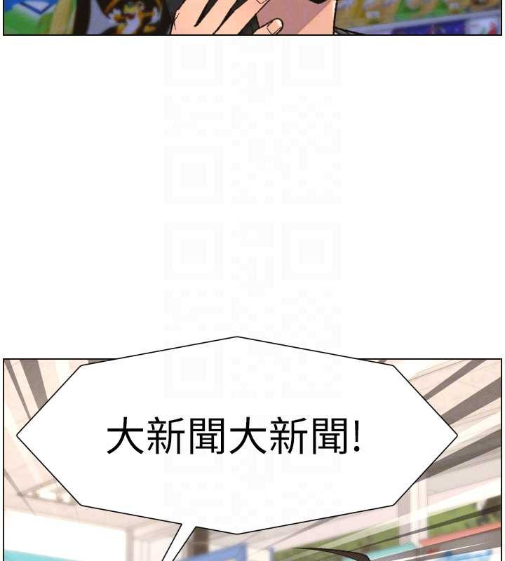 兄妹的秘密授课第82話-用身體安慰退婚女