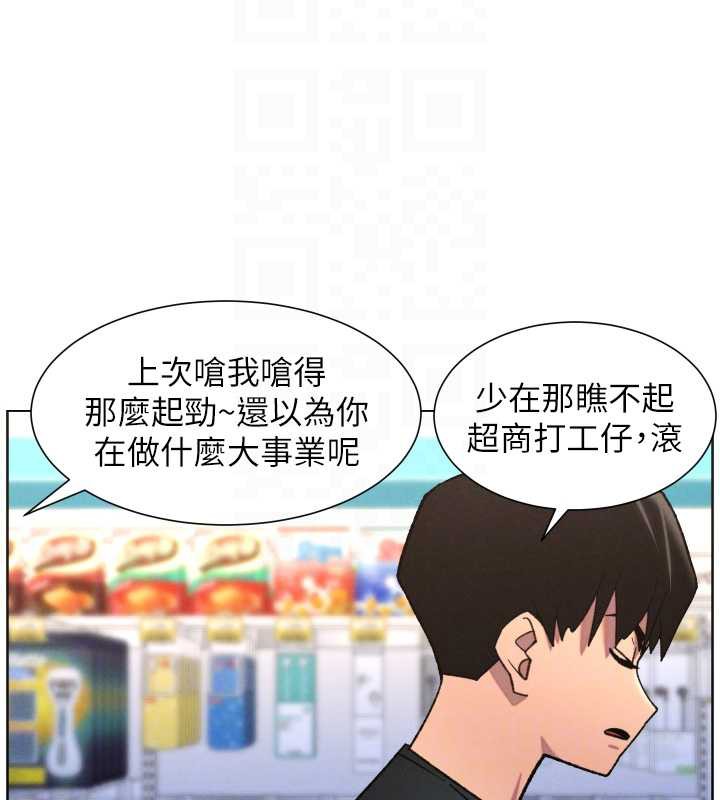 兄妹的秘密授课第82話-用身體安慰退婚女