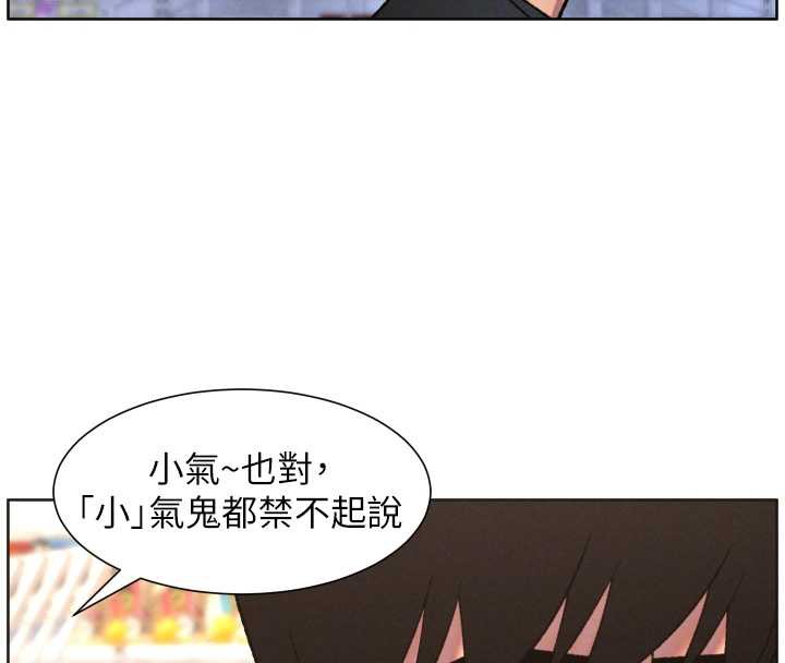 兄妹的秘密授课第82話-用身體安慰退婚女