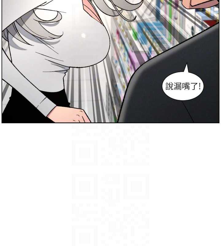 兄妹的秘密授课第82話-用身體安慰退婚女