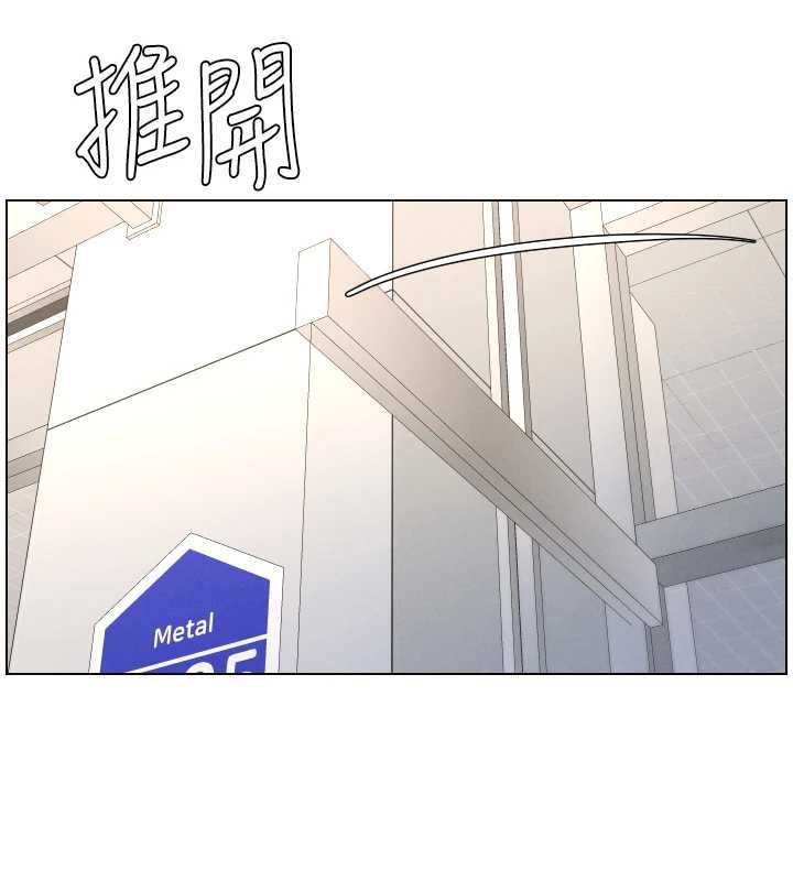 兄妹的秘密授课第82話-用身體安慰退婚女