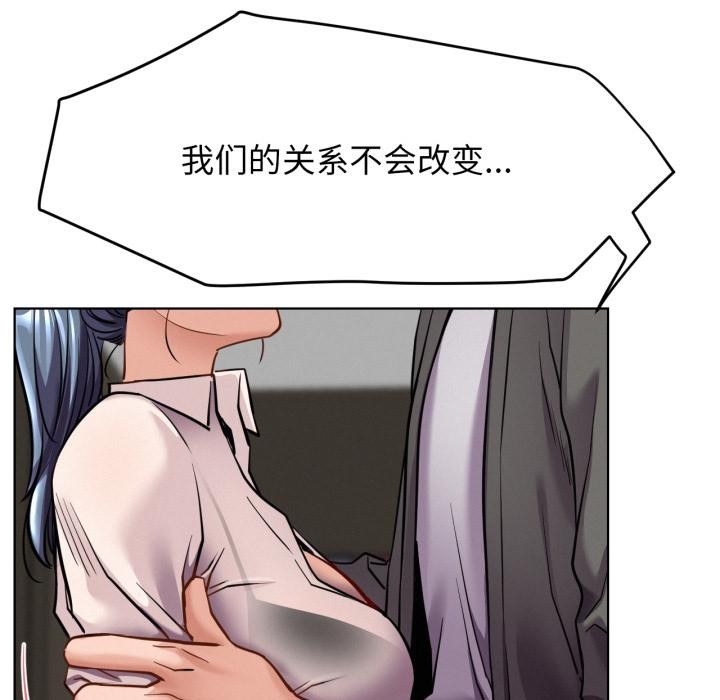 屋檐下的光第98話