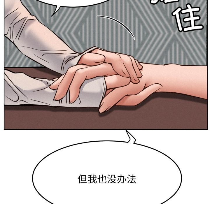 屋檐下的光第98話