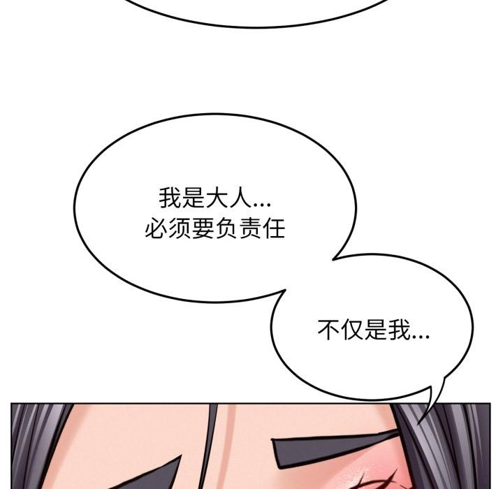 屋檐下的光第98話