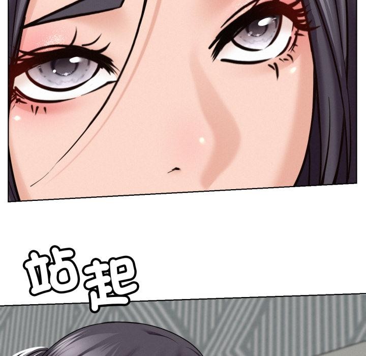 屋檐下的光第98話