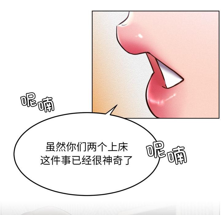 屋檐下的光第98話