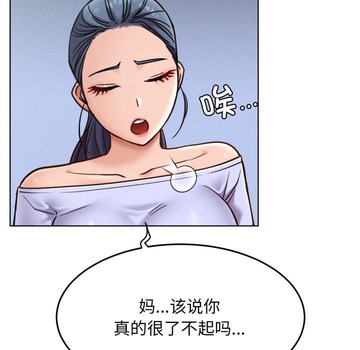 屋檐下的光第98話