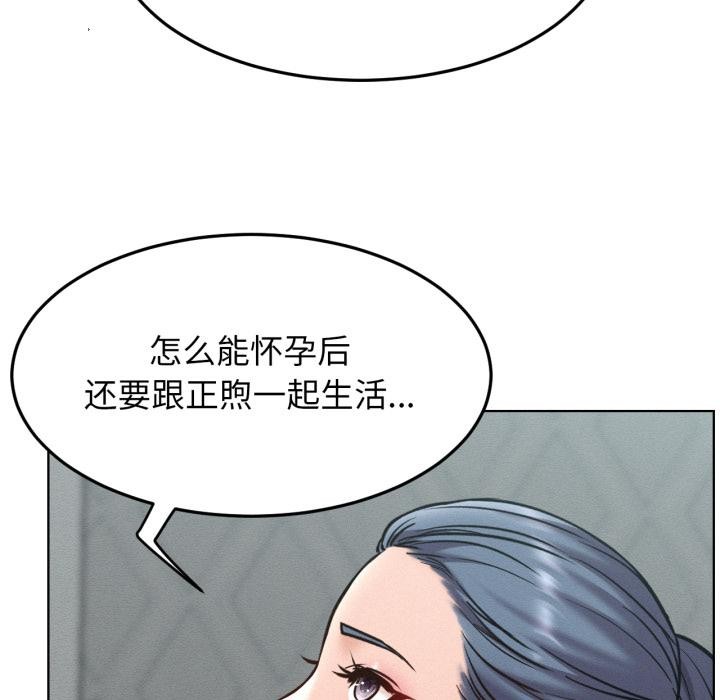 屋檐下的光第98話