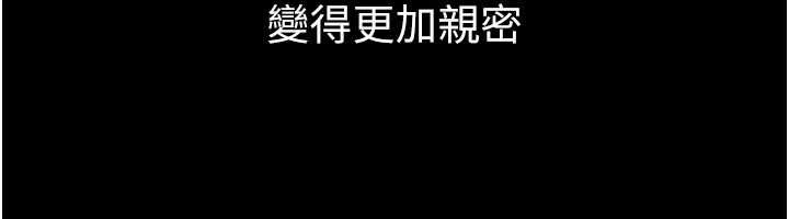 继母与继姐第94話-姐姐也過來一起玩嘛♥