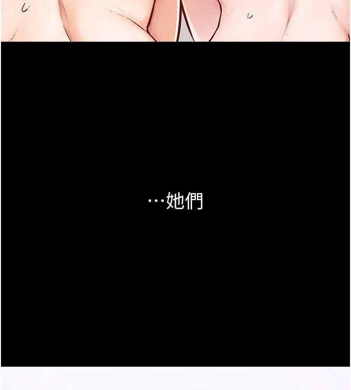 繼母與繼姐第94話-姐姐也過來一起玩嘛♥