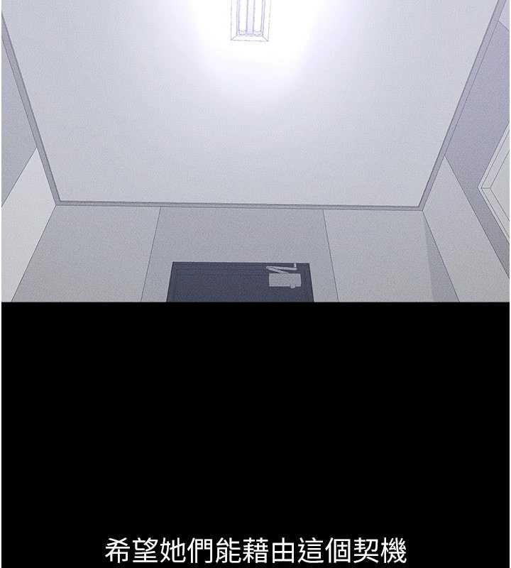 繼母與繼姐第94話-姐姐也過來一起玩嘛♥