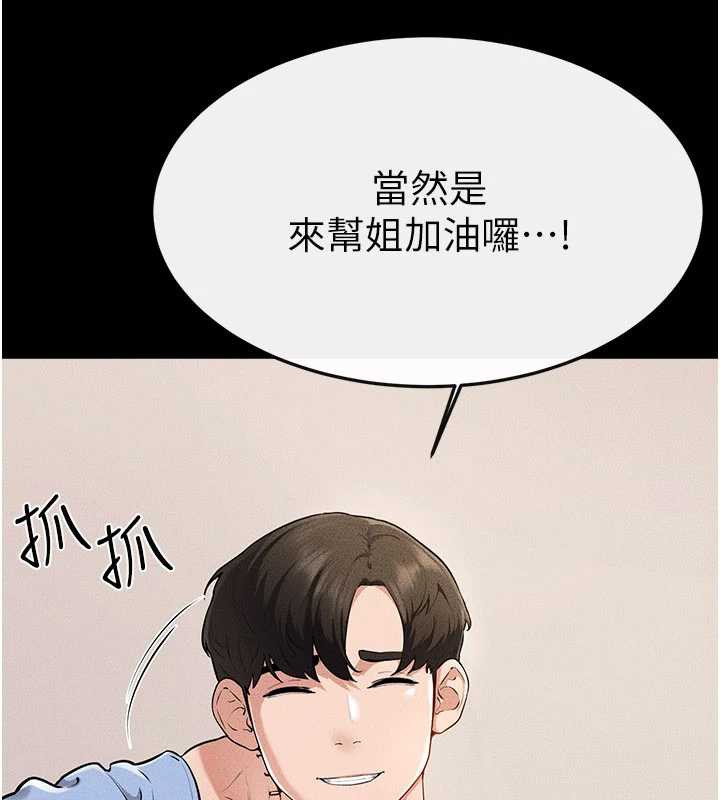 继母与继姐第94話-姐姐也過來一起玩嘛♥