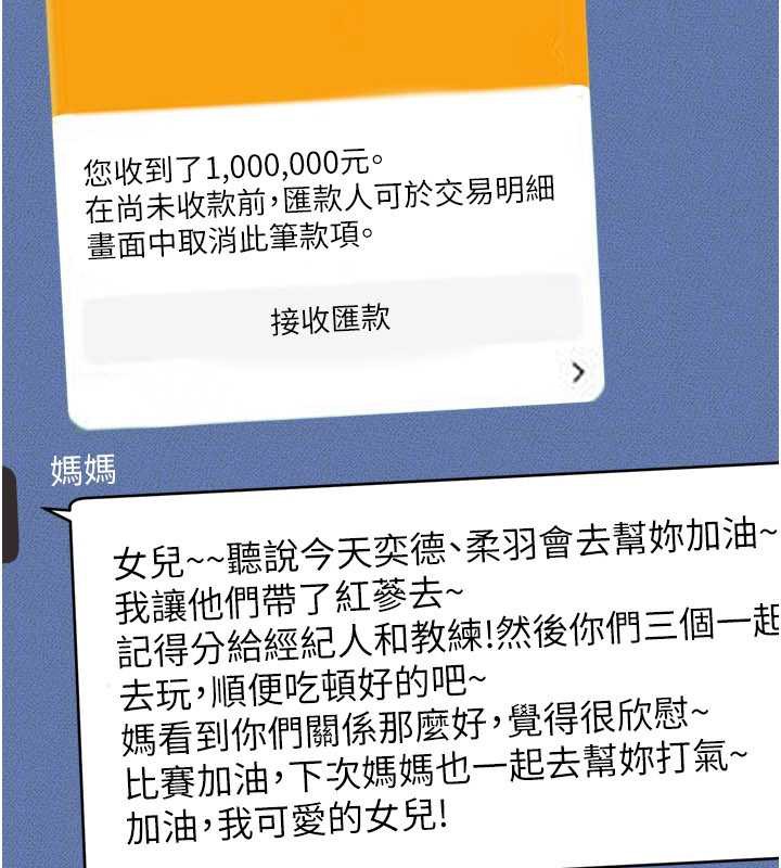 繼母與繼姐第94話-姐姐也過來一起玩嘛♥